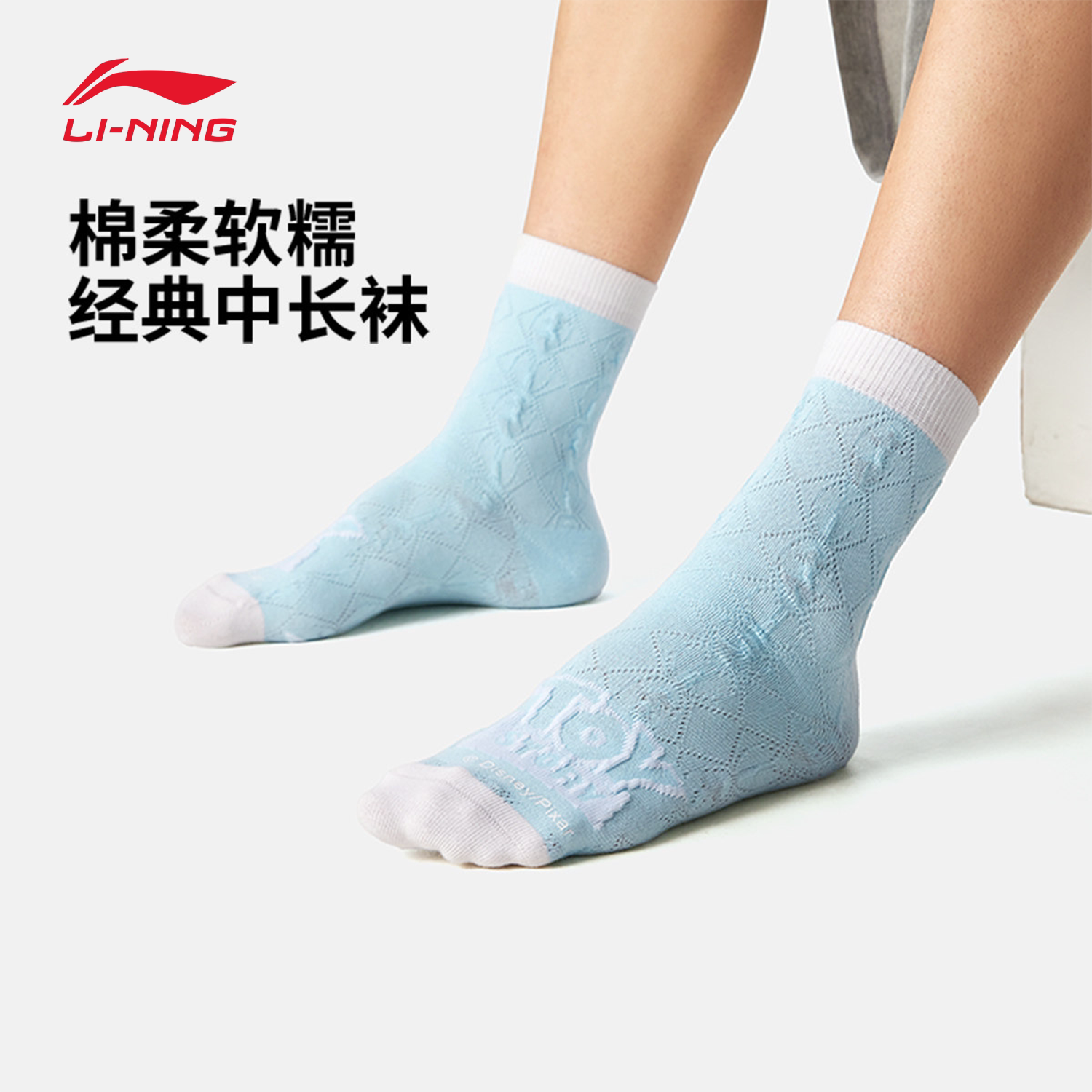 李宁男女中长袜运动袜简约透气吸汗纯色舒适透气休闲风时尚潮流袜