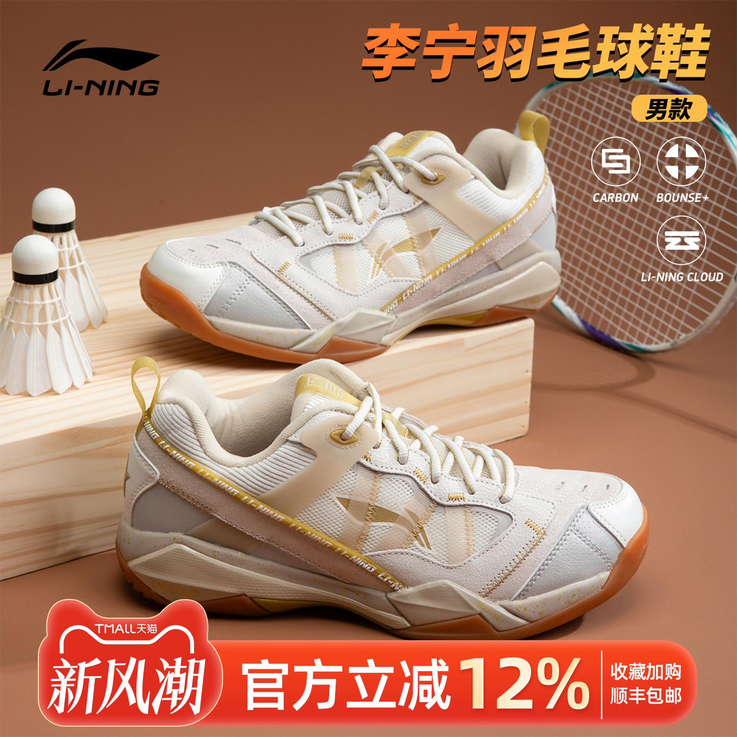 李宁ACE羽毛球鞋男鞋2025秋季