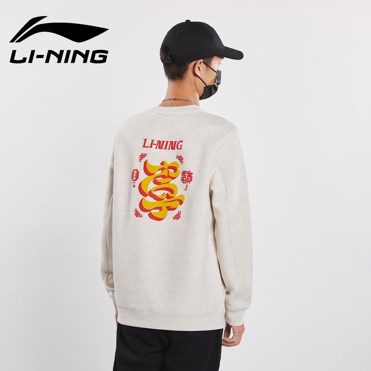 李宁卫衣男士春季新年款无帽套头衫招财进宝长袖本命年运动休闲衣