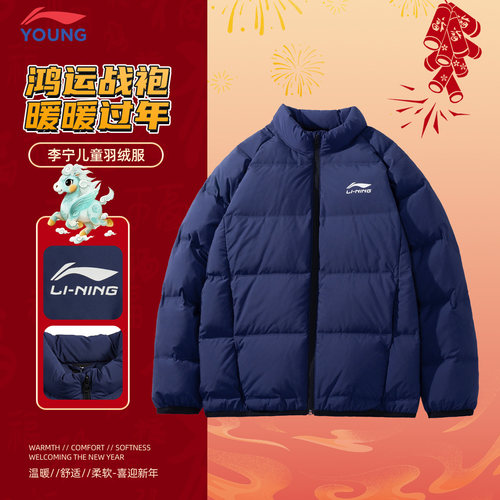 李宁马年新年款短羽绒服男童保暖