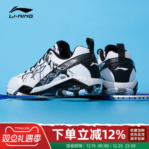 李宁羽毛球鞋男ace雪地迷彩白金