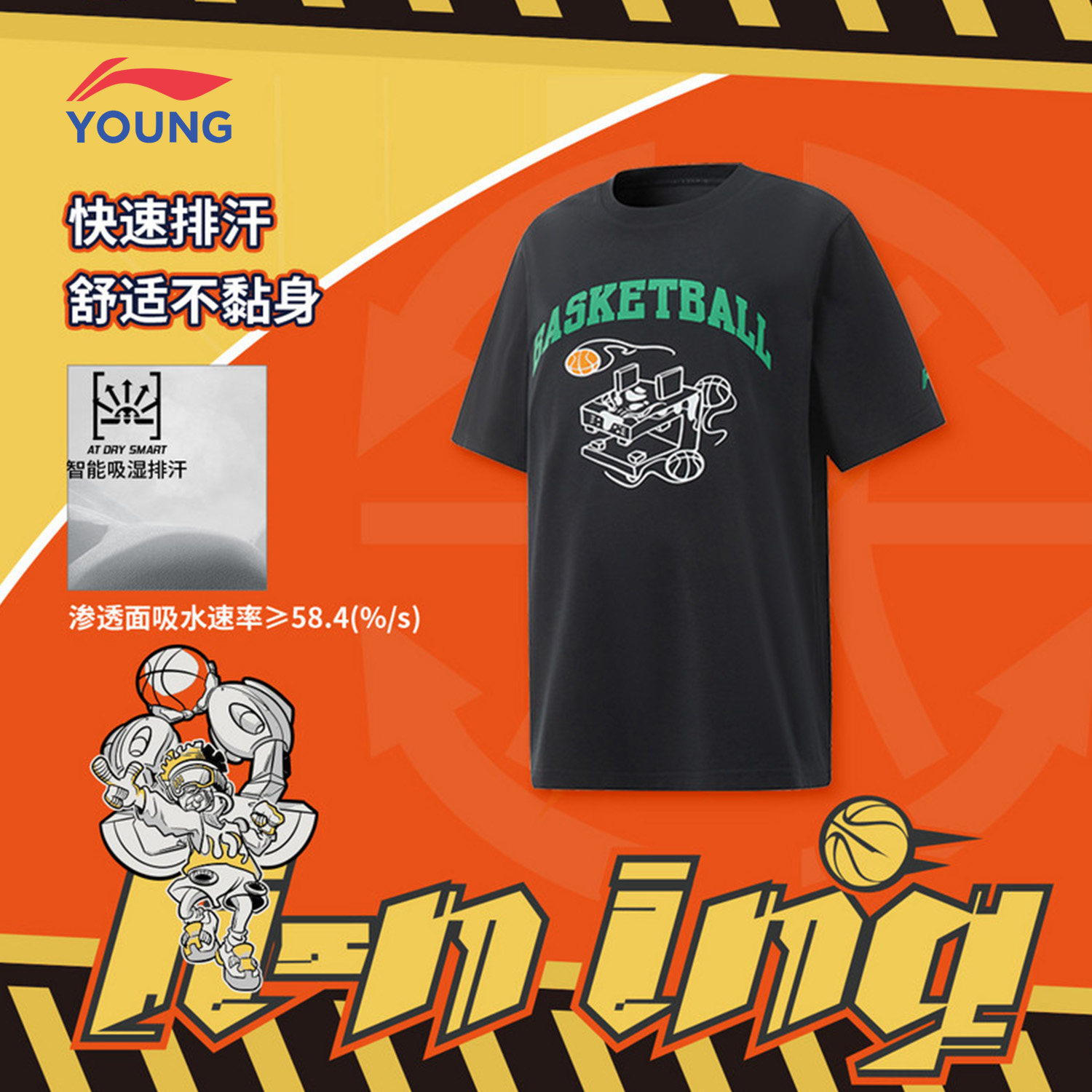 李宁短袖男大童干爽舒适吸湿排汗夏季款亲肤环保透气篮球运动上衣