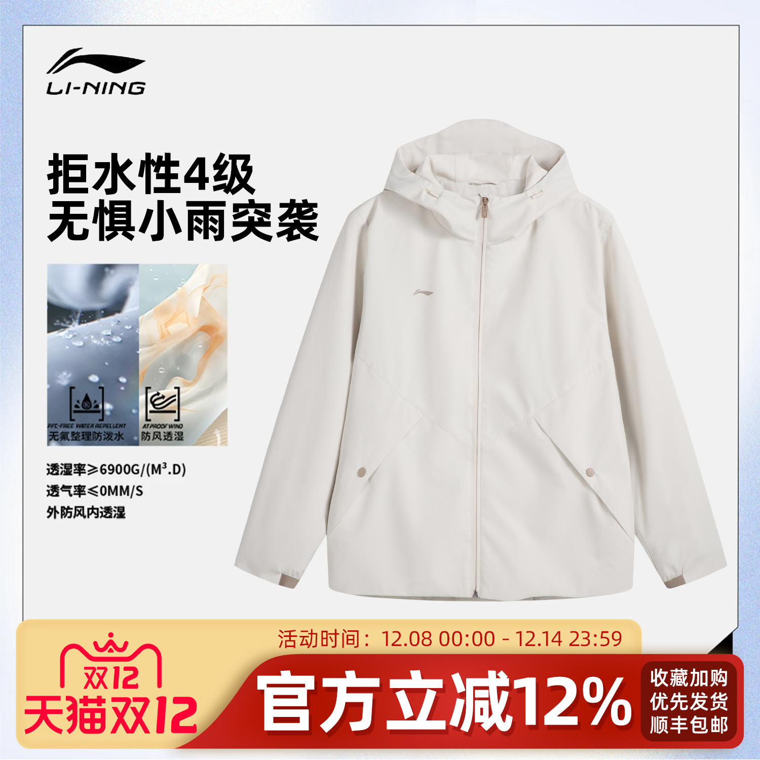 李宁外套女士运动风衣秋冬季防晒