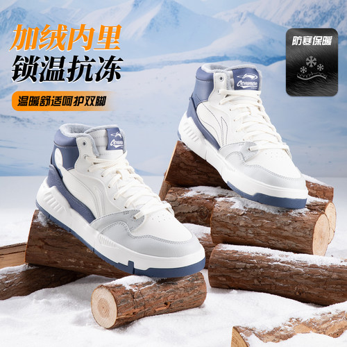 李宁COMMO80sMID户外休闲鞋男鞋