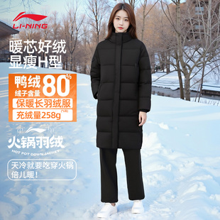 李宁长款羽绒服女士2026年冬季新款时尚加厚保暖舒适宽松连帽外套