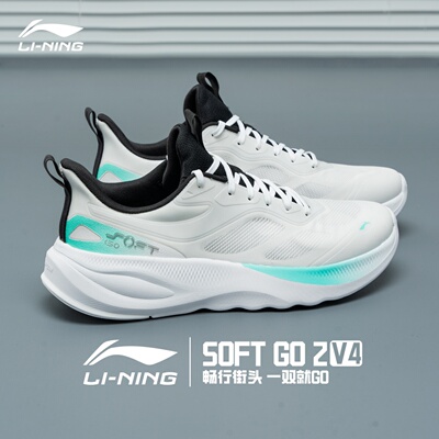 李宁SOFTGO2V4男鞋