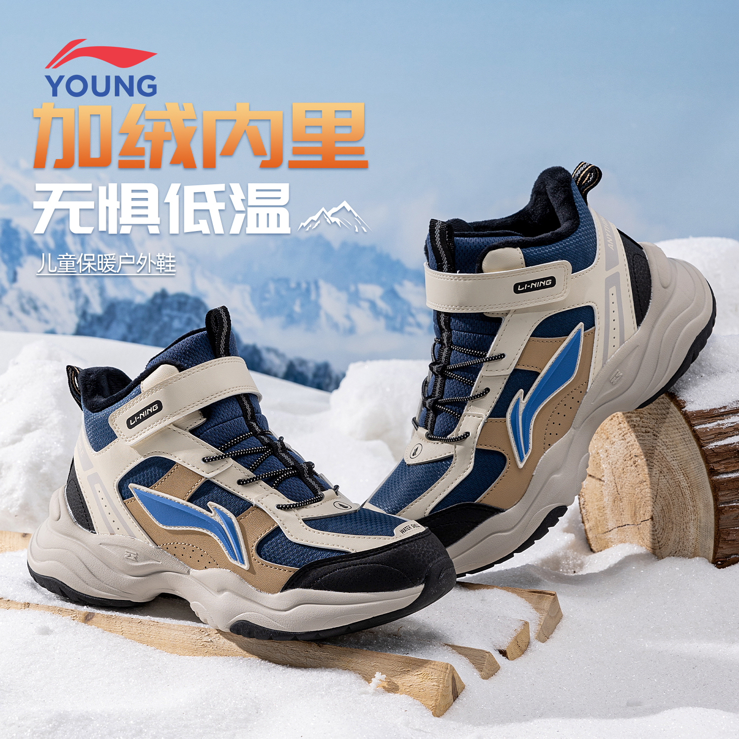 李宁运动鞋男女大童2025秋冬新款加绒保暖时尚高帮休闲魔术贴鞋子