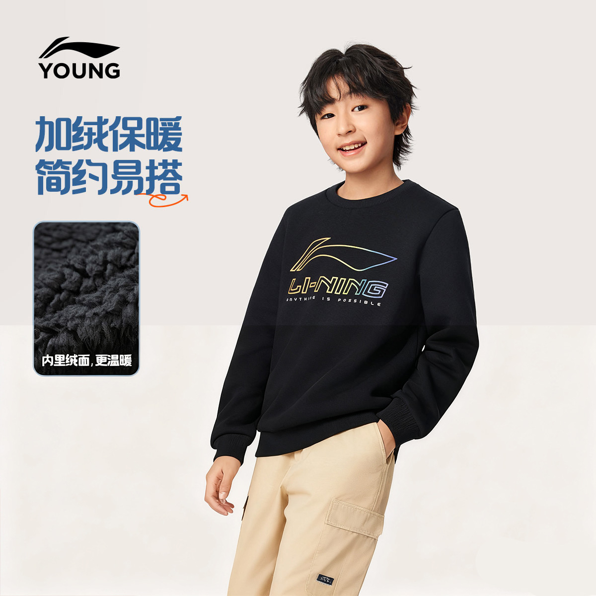 李宁儿童卫衣加绒保暖运动套头衫