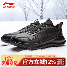 李宁休闲跑步鞋男款2025冬季新款皮面防水加绒轻便减震软底运动鞋