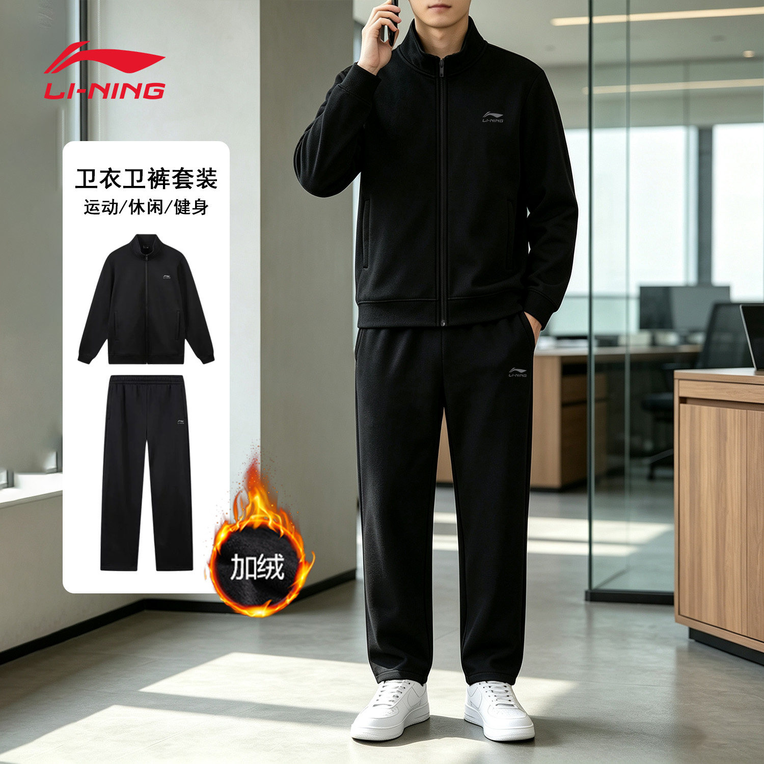李宁男士运动套装秋冬加绒保暖宽松休闲时尚开衫卫裤无帽卫衣套装