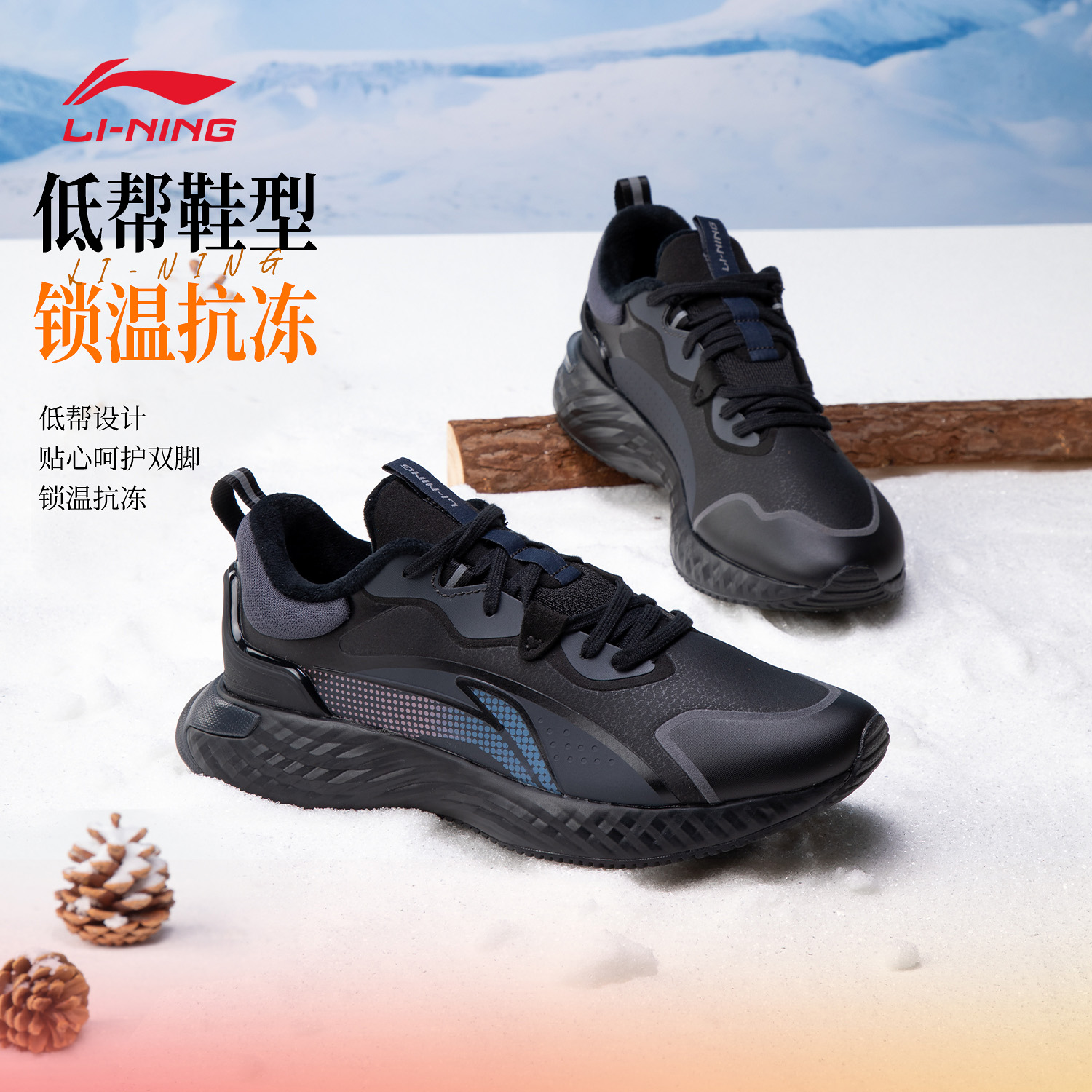 李宁跑步鞋男士日常舒适2025秋冬新款加绒保暖运动生活系列休闲跑
