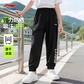 速干裤 新款 薄款 平口中大童装 李宁儿童运动裤 休闲束脚长裤 男童夏季