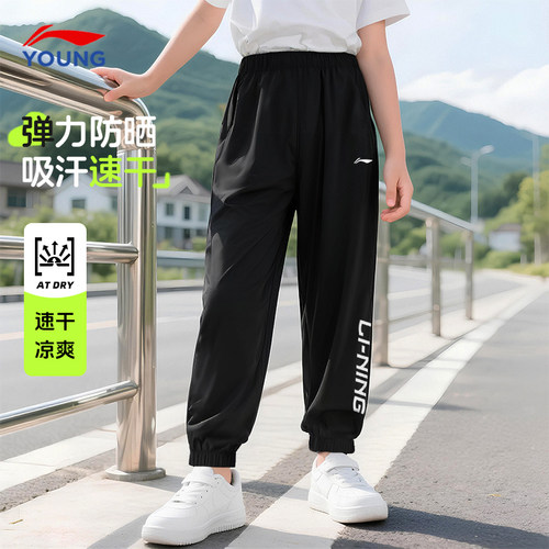 李宁儿童运动裤男透气束脚速干裤