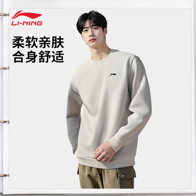 李宁卫衣男装加绒百搭宽松运动服
