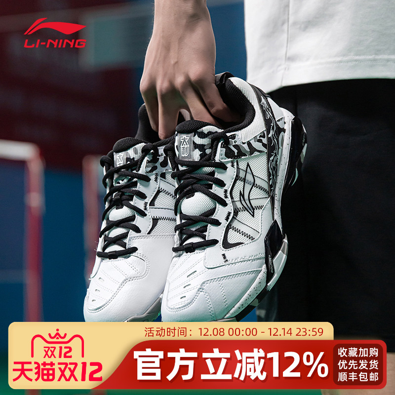 李宁男女同款ACE雪地迷彩运动鞋