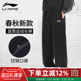 新款 直筒裤 休闲宽松大码 李宁卫裤 加绒长裤 2025冬季 男士 男子运动裤