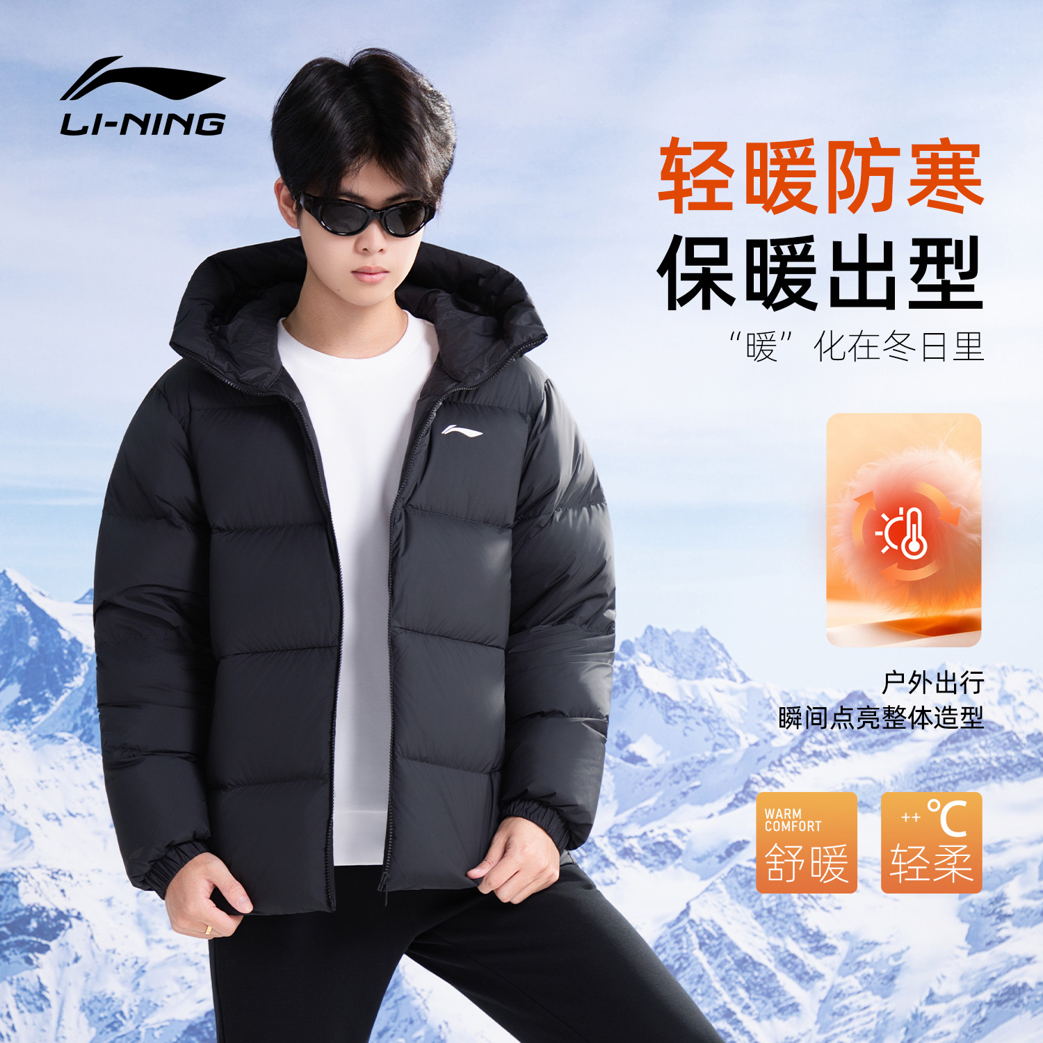 李宁羽绒服男子连帽运动休闲外套