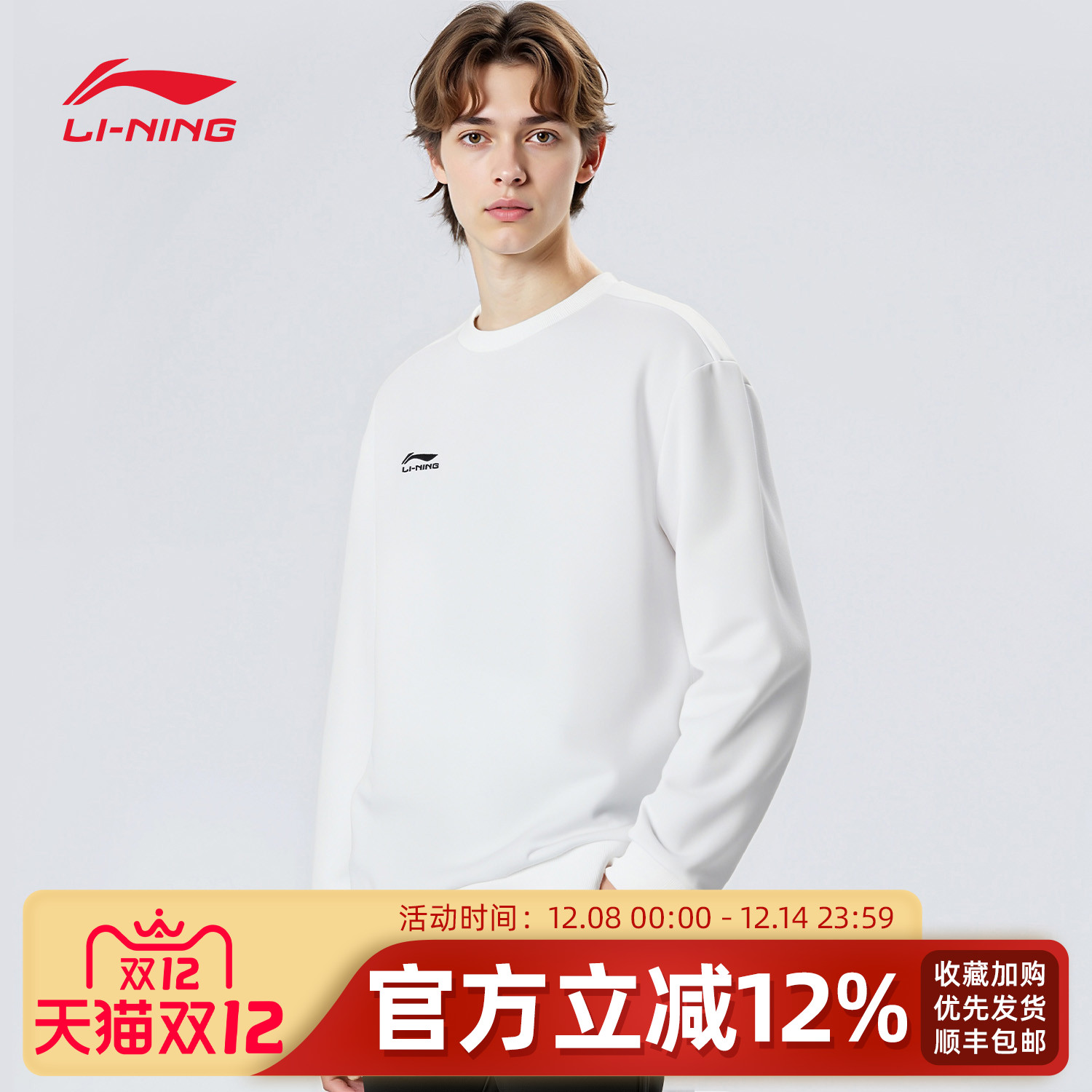 李宁卫衣保暖针织运动服加绒保暖