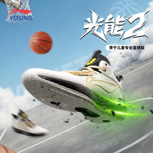 李宁光能2儿童篮球鞋男大童夏季