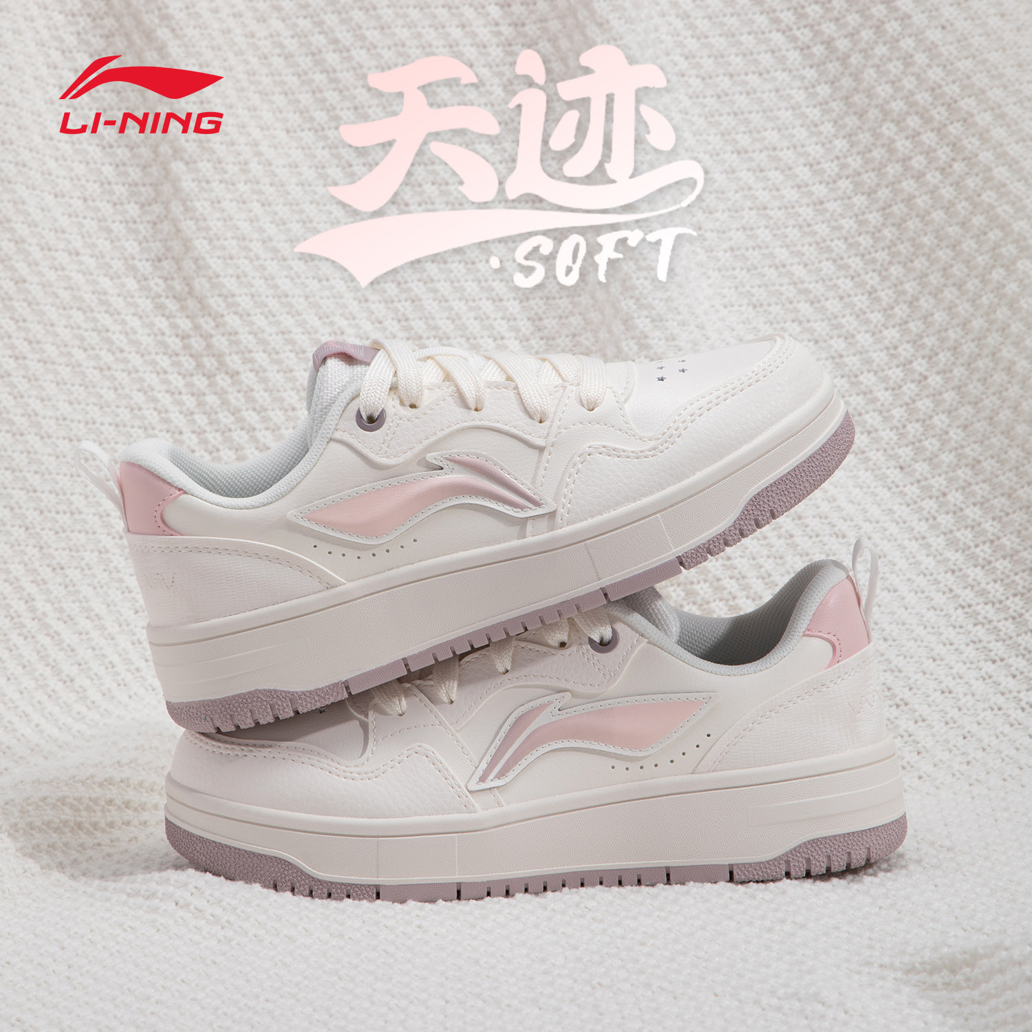 李宁天迹SOFT柿柿如意休闲女鞋图片