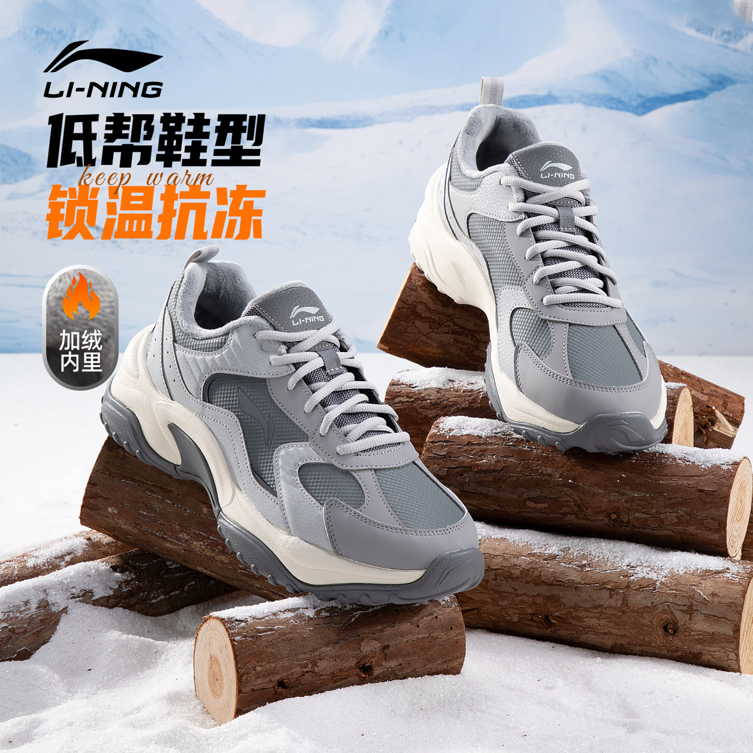 李宁极光WNTR休闲运动鞋男士2026冬季新款加绒保暖时尚耐磨老爹鞋,运动鞋new,运动休闲鞋,淘宝优惠券,粉丝福利购,淘宝优惠卷