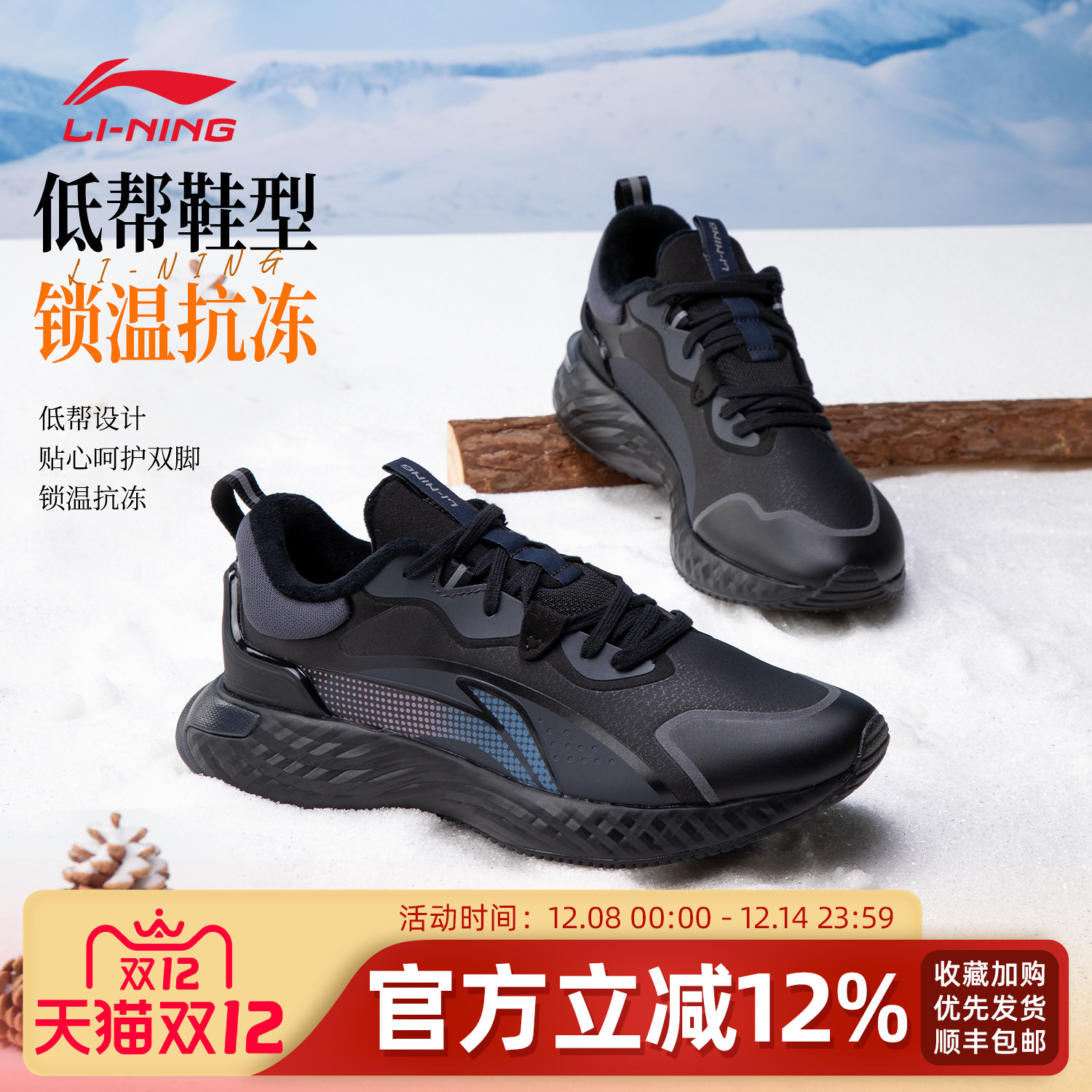 李宁跑步鞋男士日常舒适2025秋冬新款加绒保暖运动生活系列休闲跑
