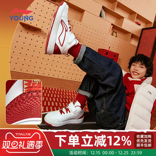 李宁青少年儿童鞋减震新年款板鞋