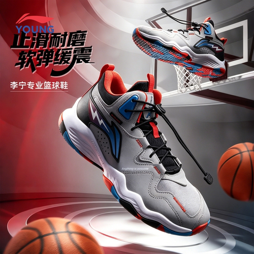 李宁篮球鞋男大童青少年运动减震