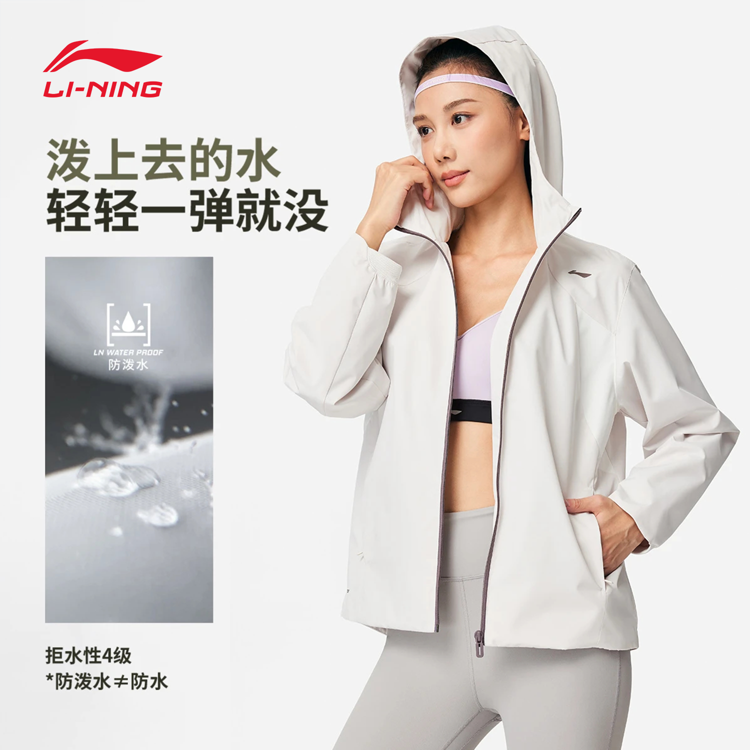 李宁运动风衣女士简约时尚春季款户外运动休闲防泼水防风连帽外套,运动服/休闲服装,运动风衣,淘宝优惠券,粉丝福利购,淘宝优惠卷