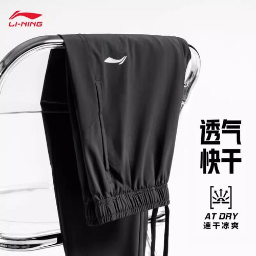 李宁运动裤男子夏季款冰丝速干裤