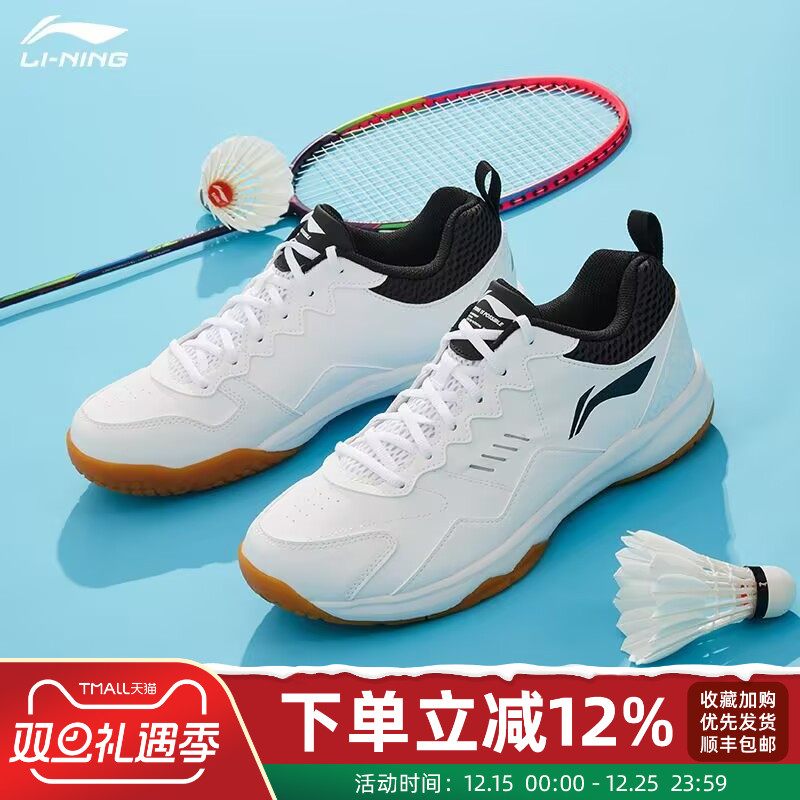 李宁全能王21V1减震耐磨羽毛球鞋