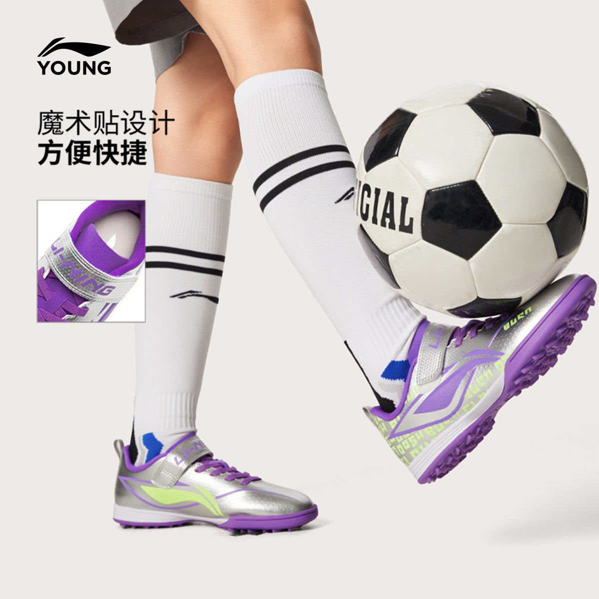 李宁疾影2小学生TF碎丁鞋底男女童鞋2026新款训练轻便足球运动鞋,运动鞋new,童鞋/青少年鞋,淘宝优惠券,粉丝福利购,淘宝优惠卷