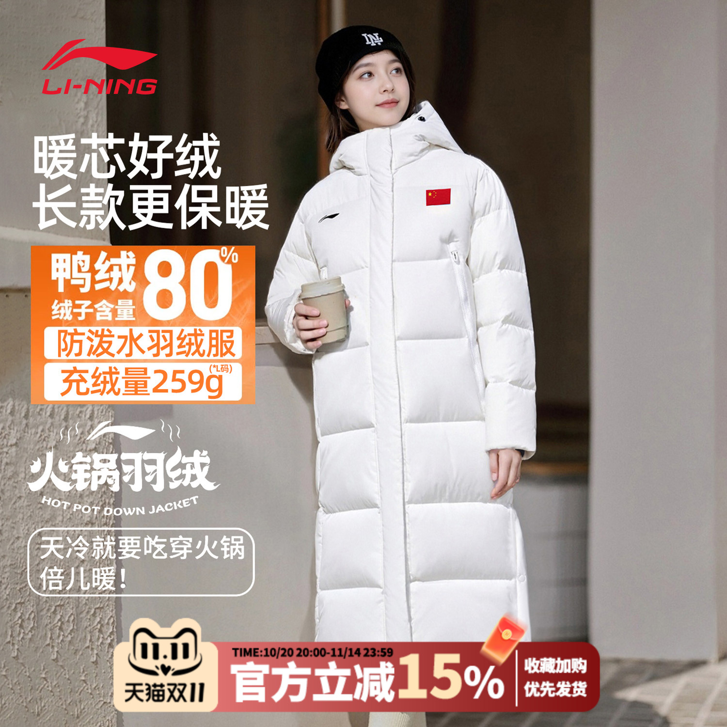 李宁长款羽绒服女款加绒火锅羽绒