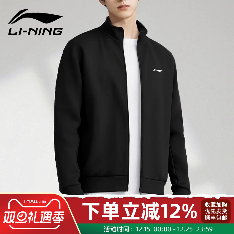 李宁开衫外套男子通勤装加绒卫衣