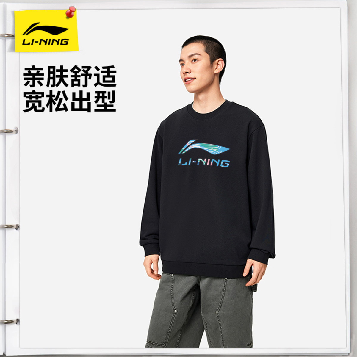 李宁卫衣男士2025新款秋季潮流百搭圆领情侣宽松长袖休闲女运动服