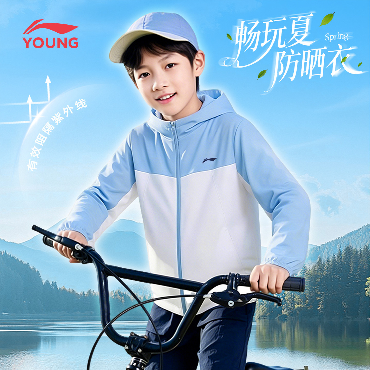 李宁儿童防晒衣男童运动风衣夏季新款外套连帽防风潮流青少年长袖