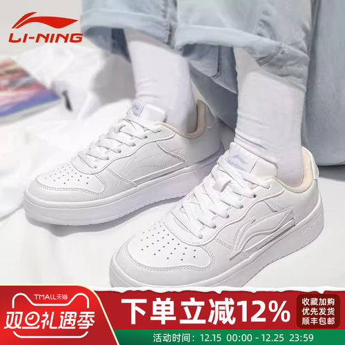 李宁女鞋浮舟板鞋夏季新款小白鞋