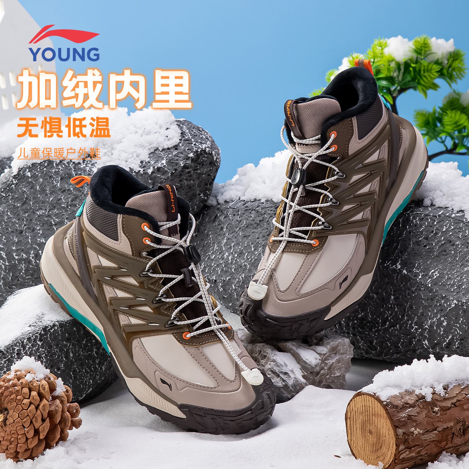 李宁青少年运动鞋加绒防滑