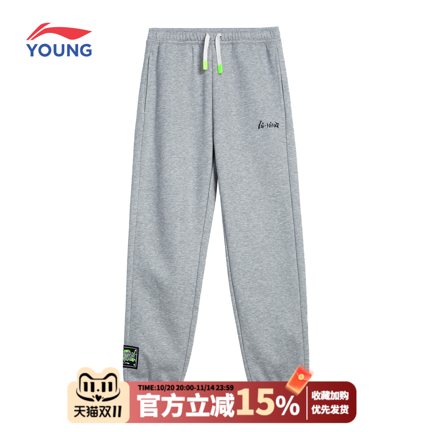 李宁卫裤加绒保暖男中大童2025秋季新款宽松舒适束脚收口运动长裤