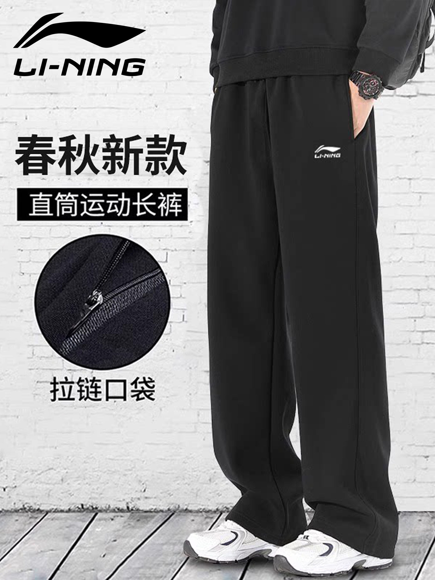 李宁卫裤男子运动裤2026新款直筒裤薄款休闲宽松大码男士速干长裤
