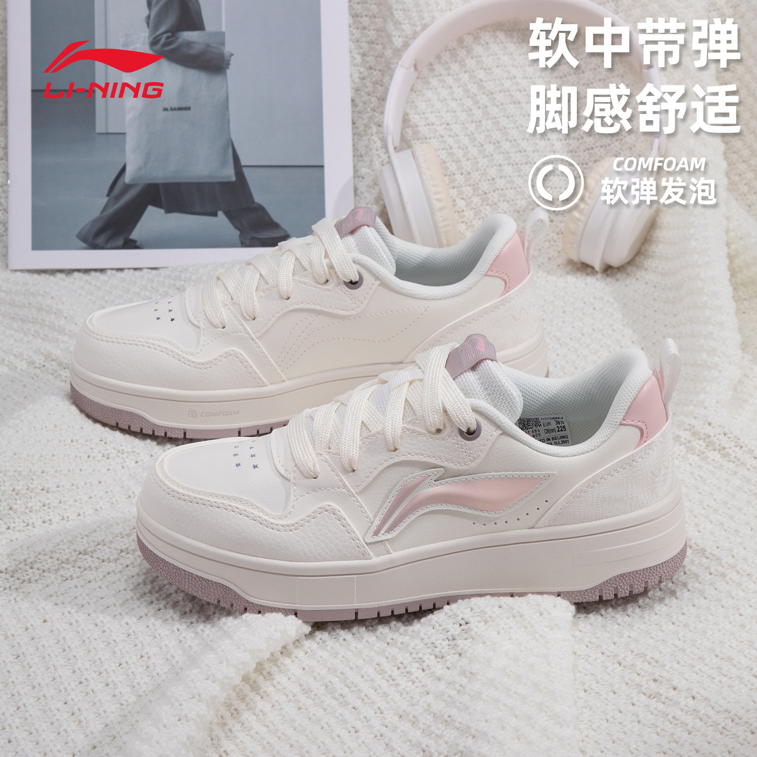 李宁天迹女款软弹百搭板鞋图片