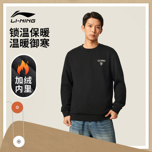 李宁卫衣男士2026冬季新款休闲套头衫加绒保暖百搭宽松圆领运动服