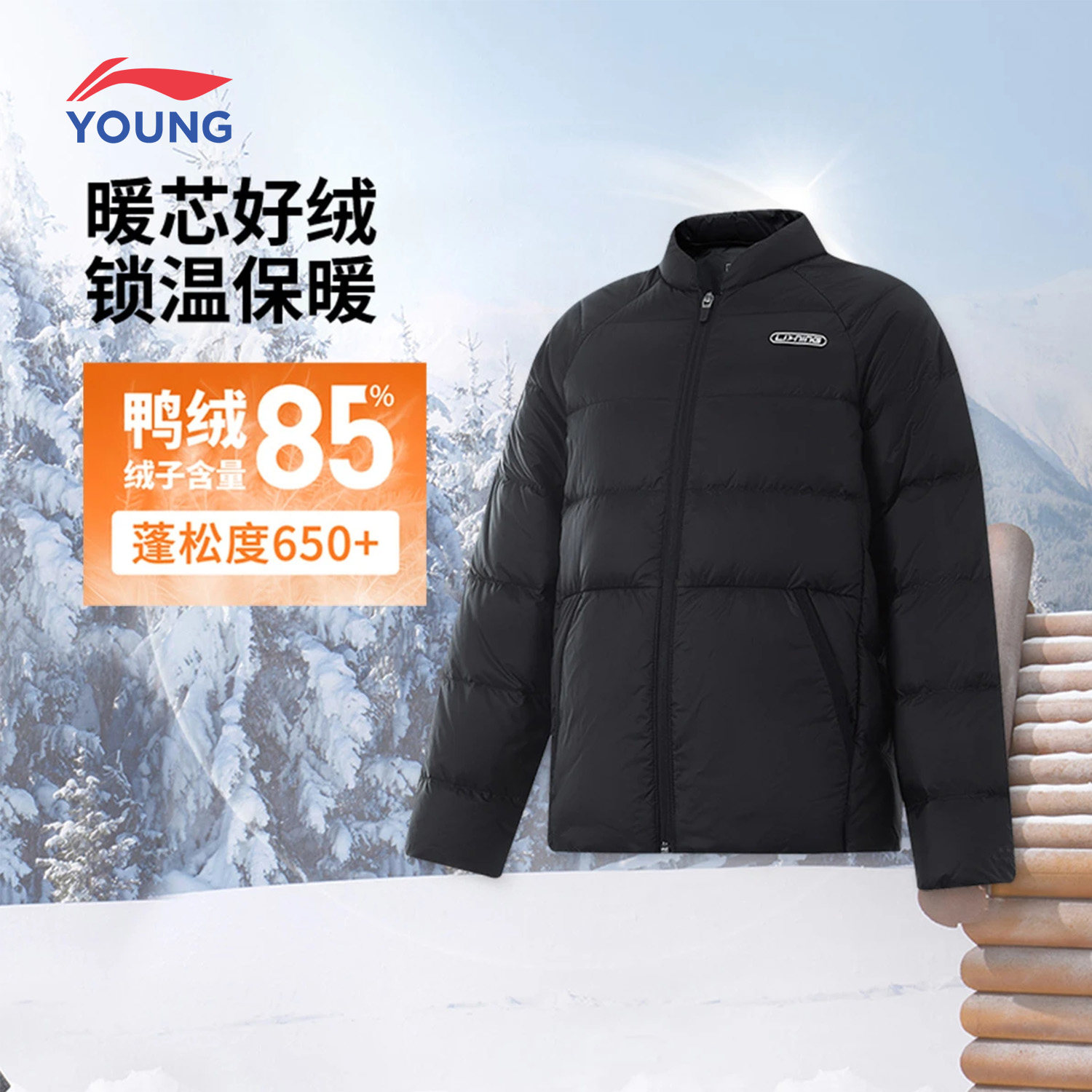 李宁男童羽绒服轻薄保暖立领防风图片