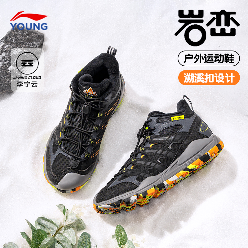 李宁男童秋季新款学生户外登山鞋