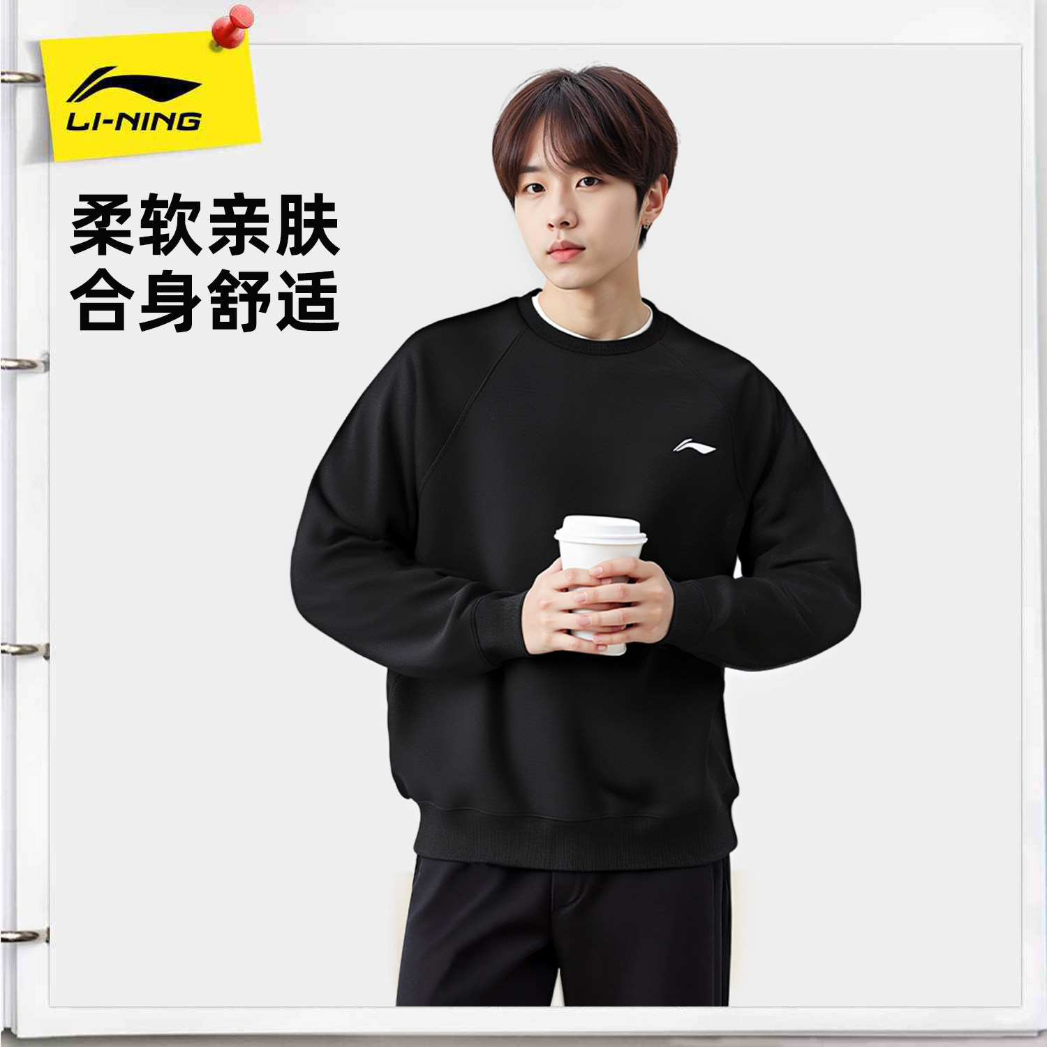 李宁卫衣男子2026秋冬新款加绒保暖潮流休闲圆领套头衫宽松运动服