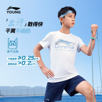 李宁短袖T恤男女童通用时尚简约