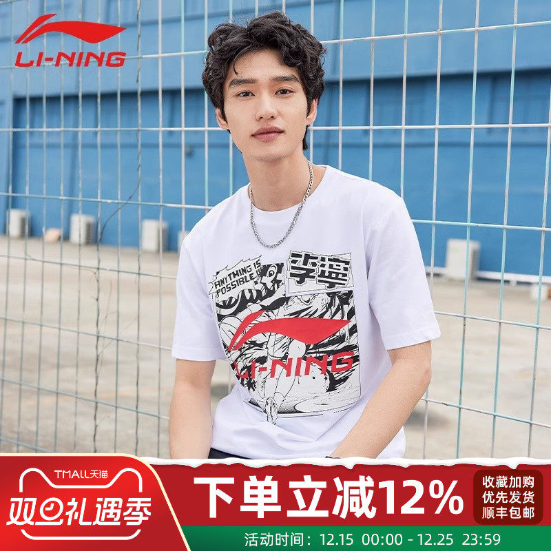 李宁短袖T恤男女同款夏季新款