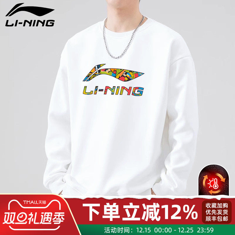 李宁加绒卫衣男士套头衫运动上衣
