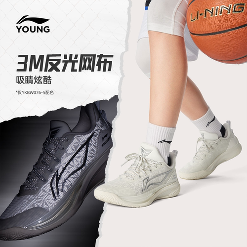 李宁男大童风影Speed篮球鞋