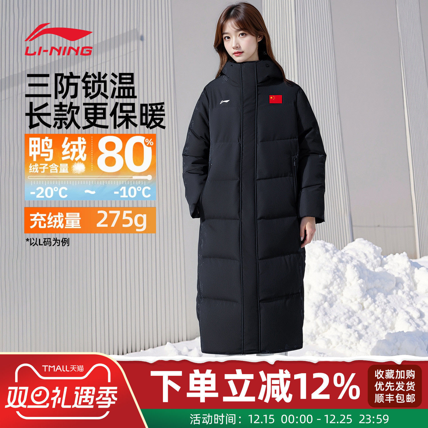 李宁长款羽绒服保暖连帽运动外套